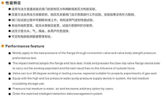 瓊海閥門(mén)液壓測(cè)試臺(tái)